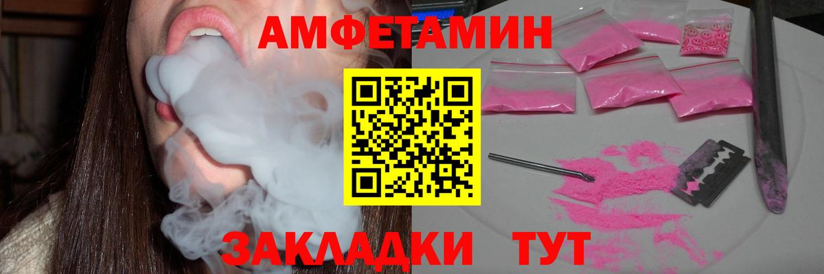 Приморско-Ахтарск  АМФЕТАМИН Premium  АМФ  Вход с VPN 