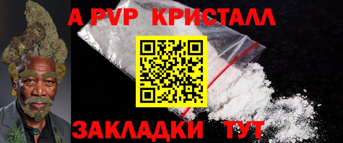 А ПВП Соль Приморско-Ахтарск
