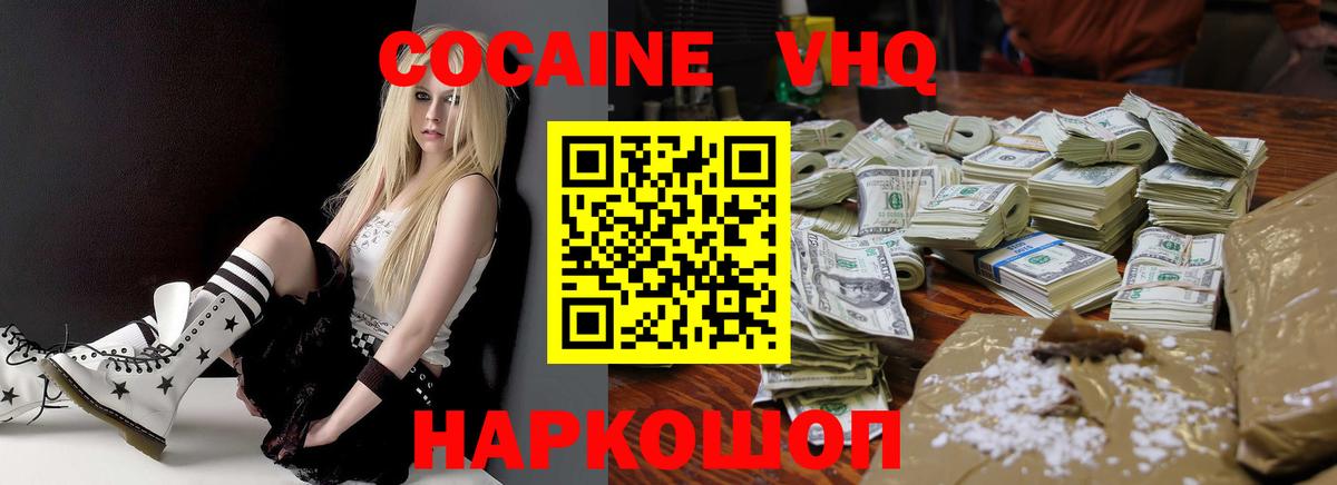 Кокаин Эквадор Приморско-Ахтарск