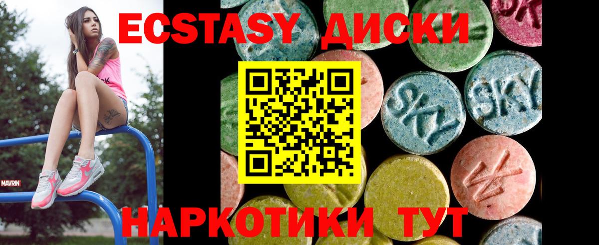 Приморско-Ахтарск  Ecstasy таблы  Ecstasy  Ecstasy MDMA  Вход с VPN 