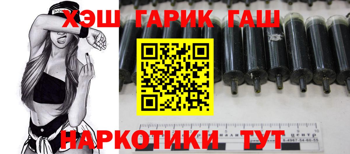 ГАШИШ гарик  Вход с VPN  Приморско-Ахтарск  ГАШ Изолятор 