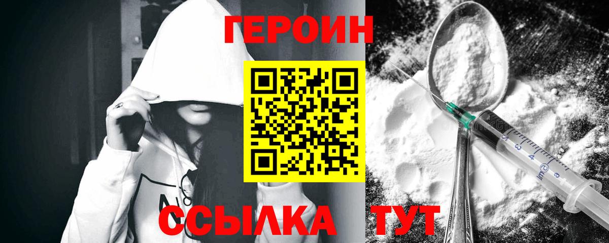 Героин гречка  Вход с VPN  Приморско-Ахтарск 