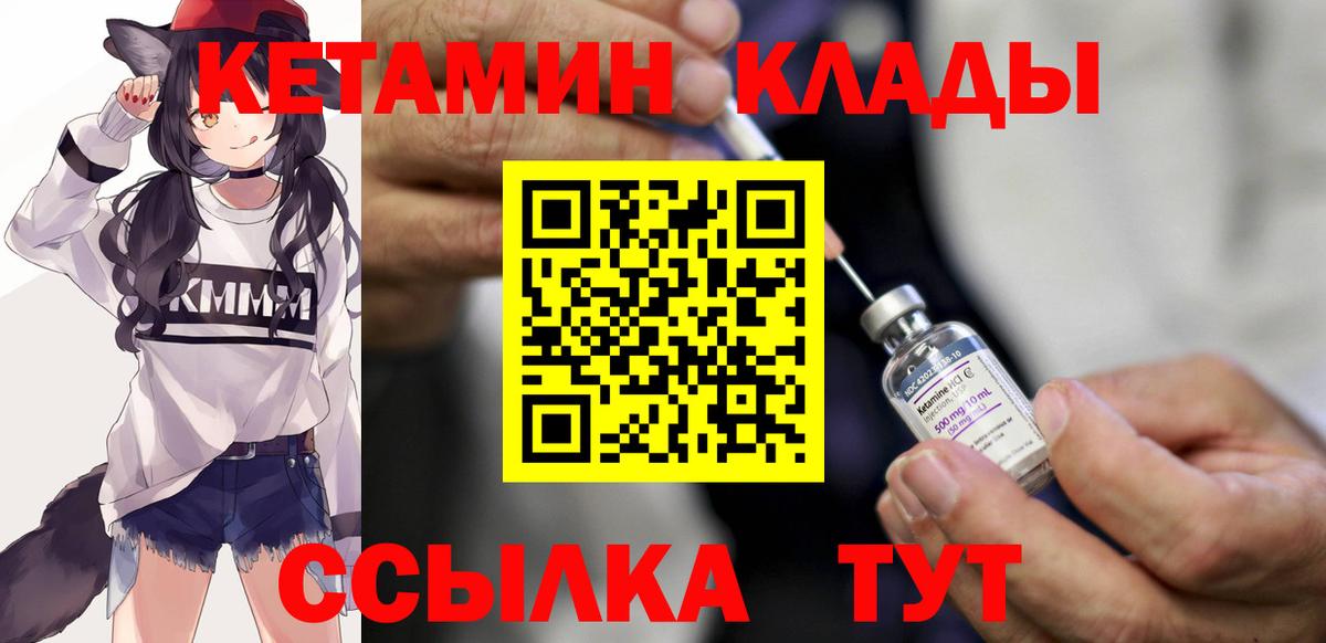 ОМГ ОМГ онион  Кетамин ketamine  Приморско-Ахтарск  Вход с VPN  Кетамин VHQ 