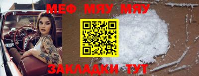 мефедрон Вязники