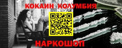 кокаин премиум Вязьма