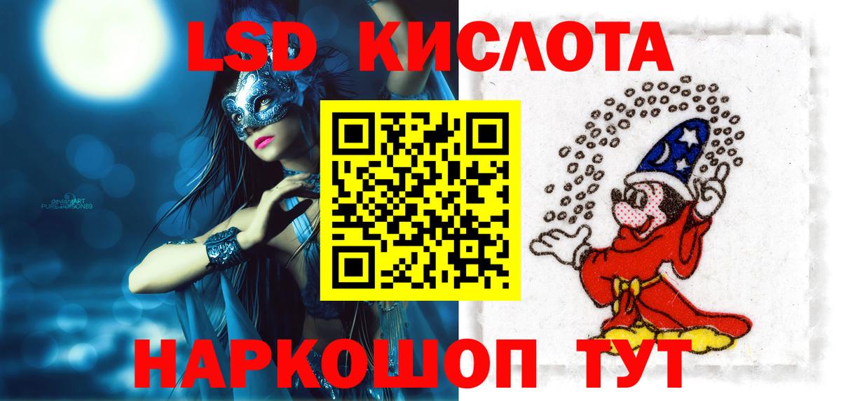 LSD-25 экстази ecstasy Приморско-Ахтарск