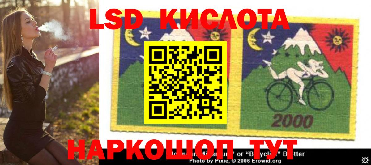 Приморско-Ахтарск  LSD-25 экстази кислота  Вход с VPN 