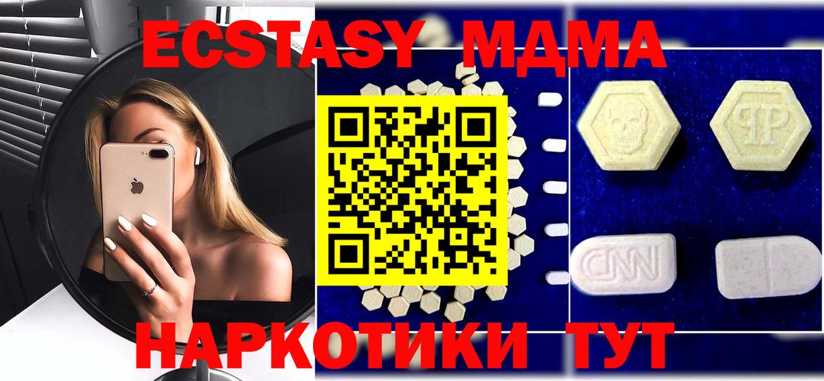 MDMA VHQ  Вход с VPN  Приморско-Ахтарск 