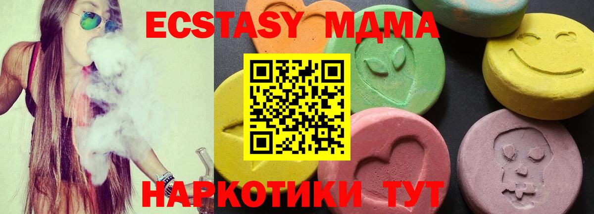 МДМА кристаллы Приморско-Ахтарск
