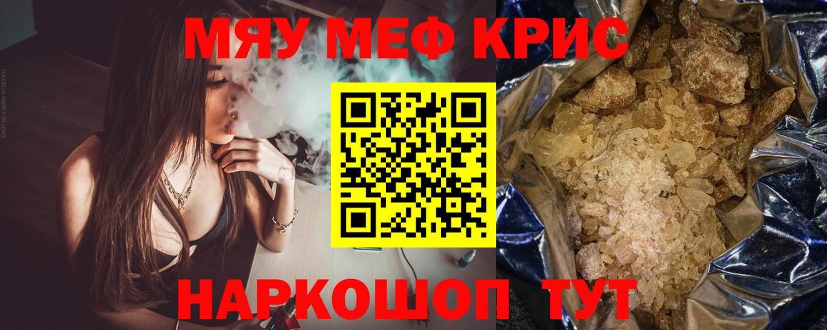 МЕФ mephedrone  МЕФ 4 MMC  Приморско-Ахтарск  Вход с VPN 