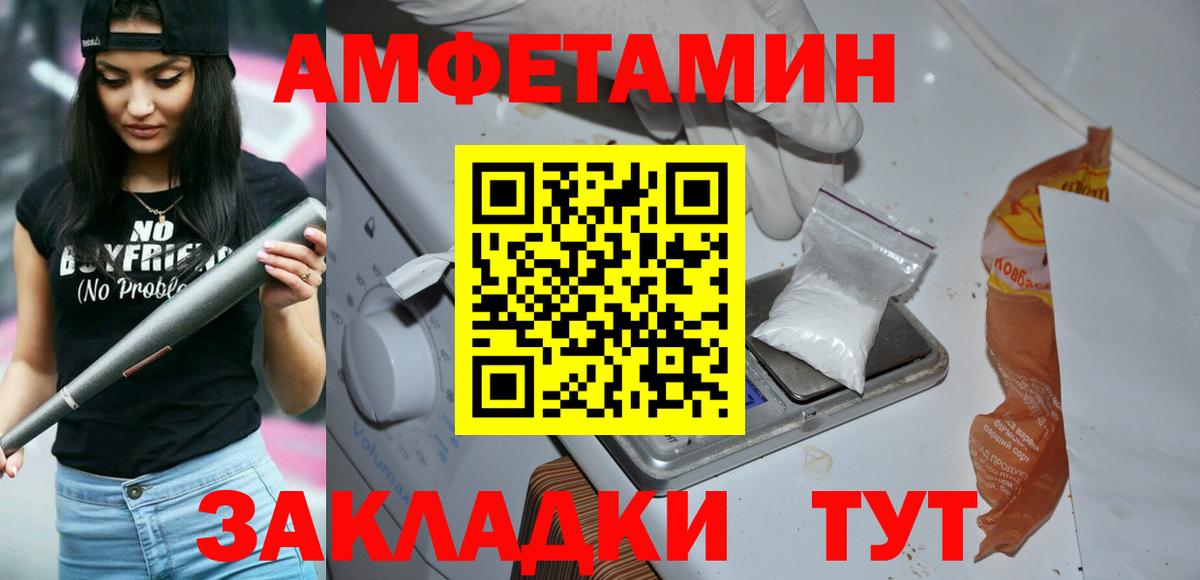 Первитин винт Приморско-Ахтарск