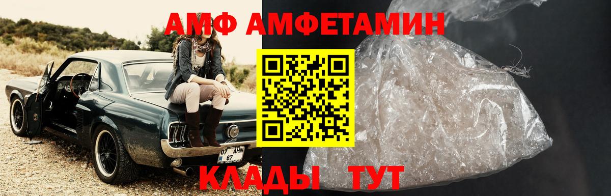Приморско-Ахтарск  Метамфетамин витя  Вход с VPN 