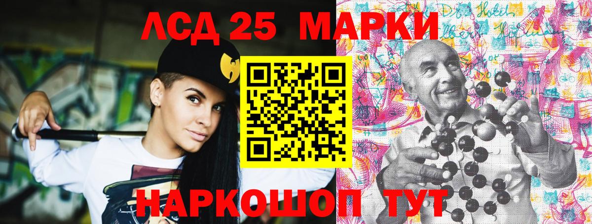Приморско-Ахтарск  Марки N-bome 1,5мг  Вход с VPN 